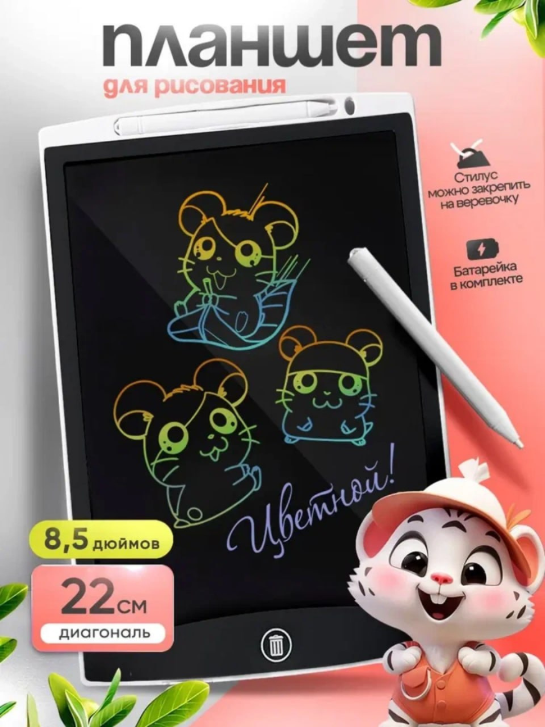 Детский графический LCD планшет для рисования, электронная доска, 8.5", 10 - 