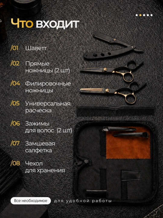 Ножницы для стрижки волос, профессиональный парикмахерский комплект для филировки