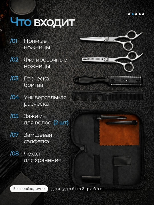 Ножницы для стрижки волос, профессиональный парикмахерский комплект для филировки