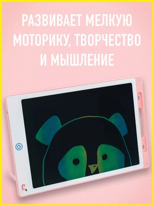 Детский графический LCD планшет для рисования, электронная доска, 8.5", 10