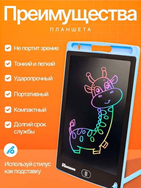 Детский графический LCD планшет для рисования, электронная доска, 8.5", 10