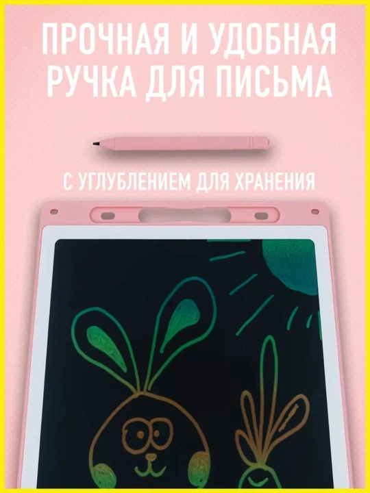 Детский графический LCD планшет для рисования, электронная доска, 8.5", 10