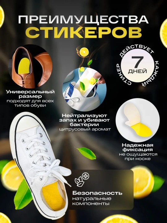 Xushbo'y hidli poyabzal pataklar, 10 dona