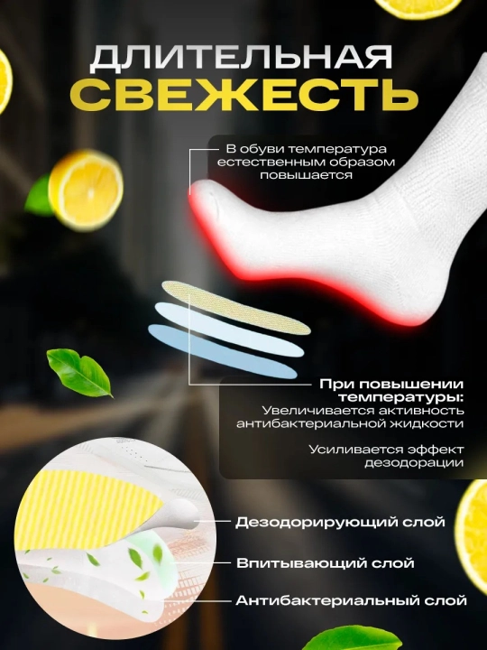 Xushbo'y hidli poyabzal pataklar, 10 dona