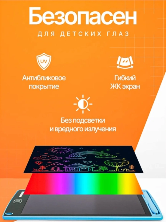 Детский графический LCD планшет для рисования, электронная доска, 8.5", 10
