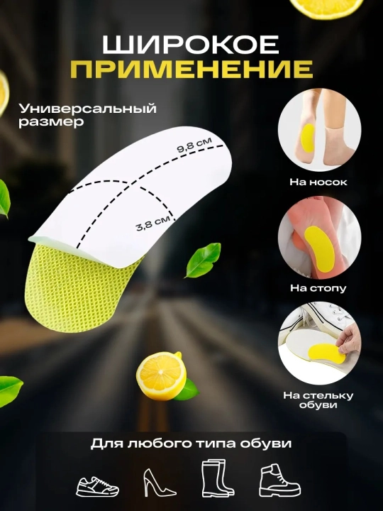 Xushbo'y hidli poyabzal pataklar, 10 dona