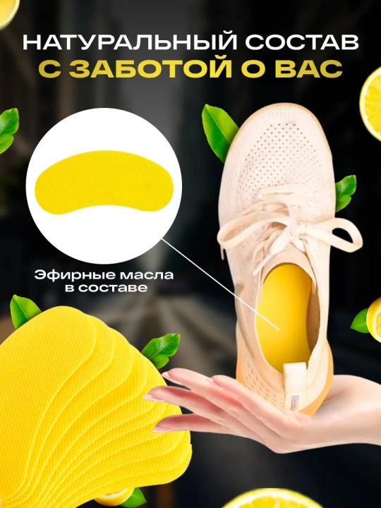 Xushbo'y hidli poyabzal pataklar, 10 dona