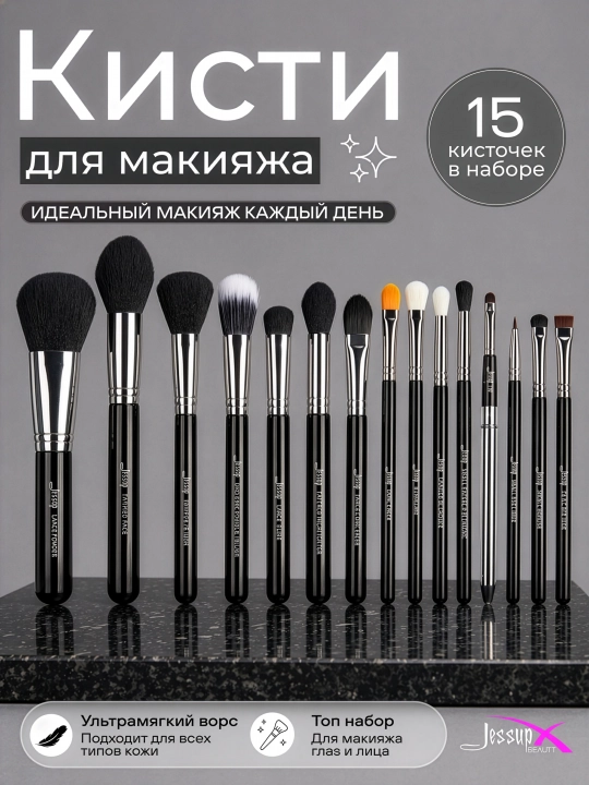 JESSUP Professional makiyaj cho‘tkalari - 