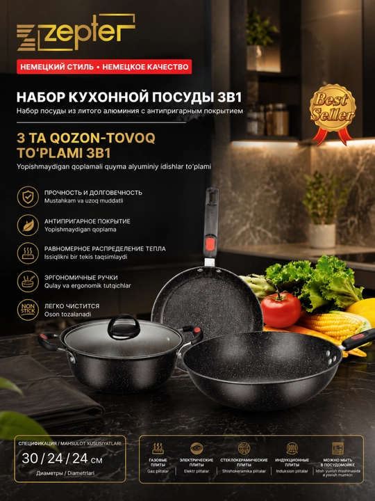 Zepter uslubidagi 3 ta Qozon-Tovoq Set (24/24/30 sm) - 