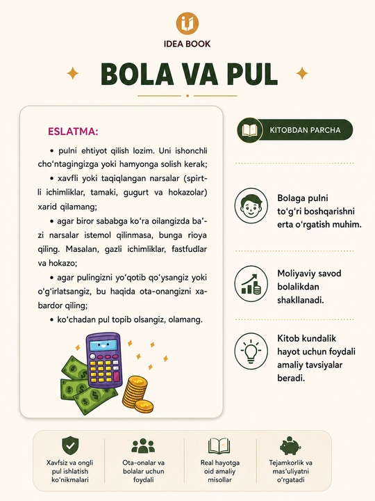 Bola va pul — книга о финансовой грамотности для детей и родителей