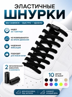 Черный