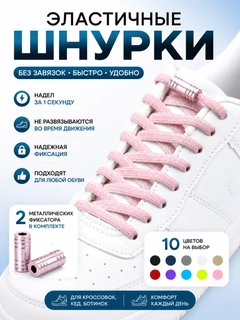 Розовый
