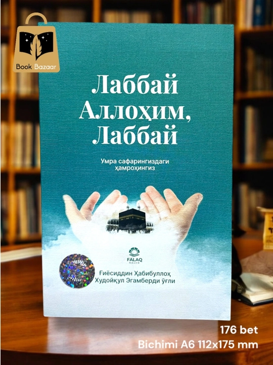 Лаббай Аллохим, Лаббай. Харитаси бор. Ғиёсиддин Ҳабибуллох Ҳудойқул Эгамберди