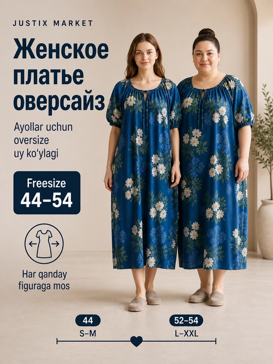 Женское платье летнее, домашнее, свободное, штапель платье oversize