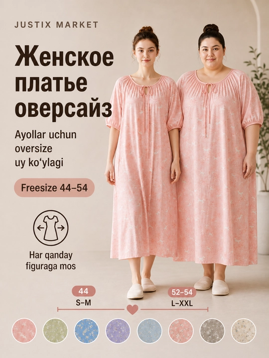 Женское платье летнее, домашнее, свободное, штапель платье oversize