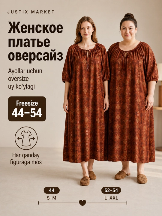 Женское платье летнее, домашнее, свободное, штапель платье oversize