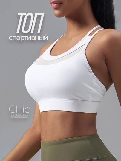 Топик женский, топ женский, спортивный топ для фитнеса и йога, одежда для спорта, девочек