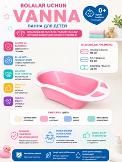 Розовый