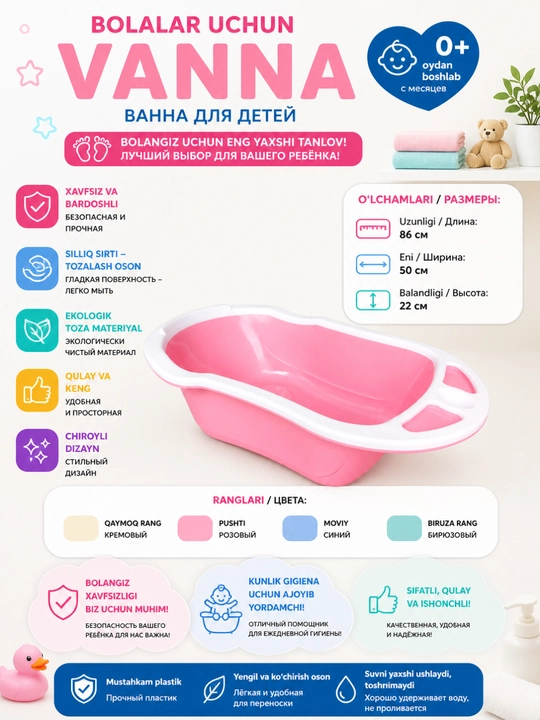 Детская ванночка 86 см для новорожденных, пластиковая ванна, удобная и безопасная - 