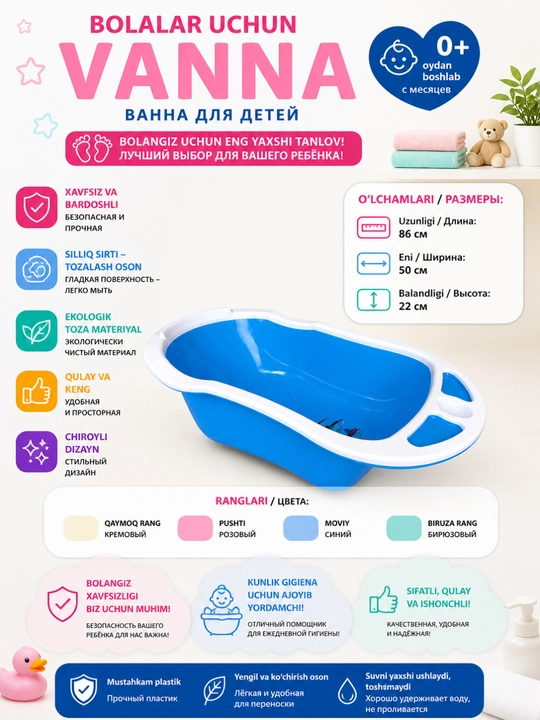 Детская ванночка 86 см для новорожденных, пластиковая ванна, удобная и безопасная - 