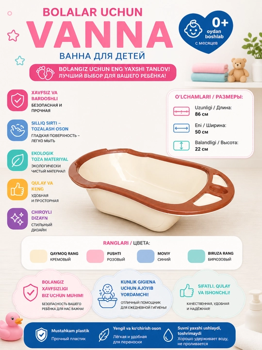 Детская ванночка 86 см для новорожденных, пластиковая ванна, удобная и безопасная - 