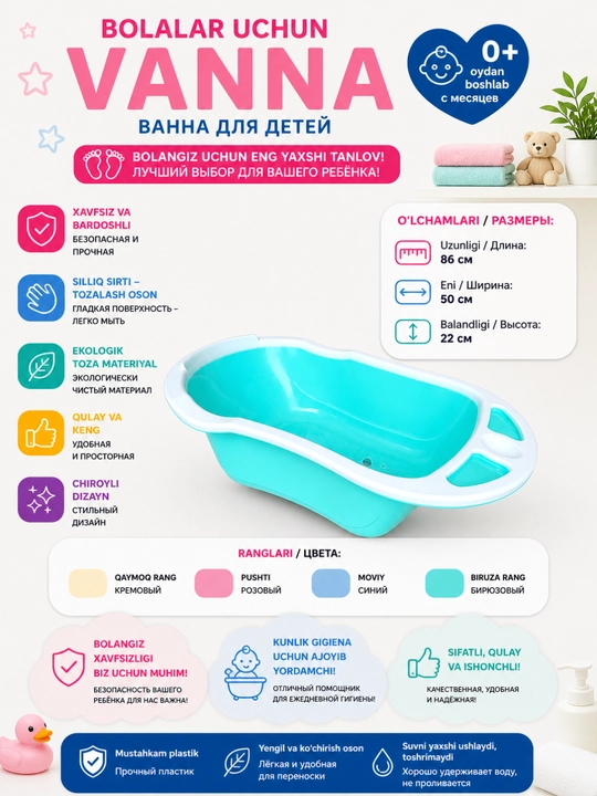 Детская ванночка 86 см для новорожденных, пластиковая ванна, удобная и безопасная - 