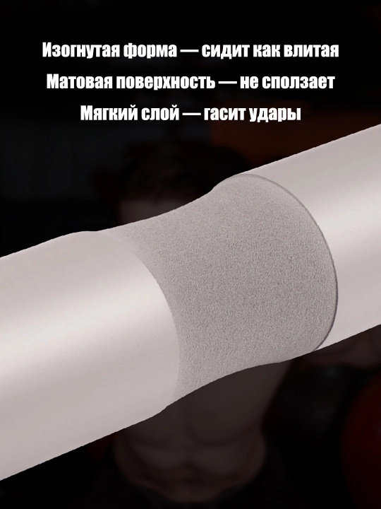 Набор накладки для штанги, утолщённая защита, с металлическим креплением