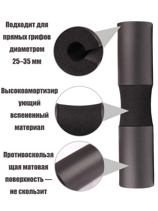 Набор накладки для штанги, утолщённая защита, с металлическим креплением