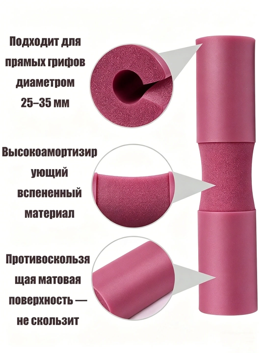 Набор накладки для штанги, утолщённая защита, с металлическим креплением