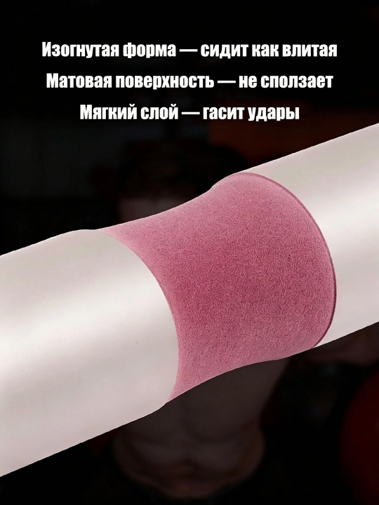 Набор накладки для штанги, утолщённая защита, с металлическим креплением