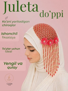 Красный