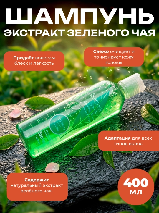 Натуральная серия шампуней - против выпадения волос, укрепляющие и питающие, XL 400 мл  - 