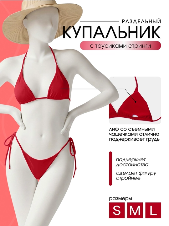 Ayollar trusigi, stringi, alohida, bog‘ichli, bir xil rangli cho‘milish kiyimi - 