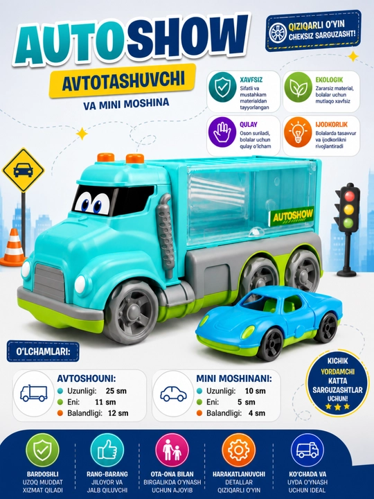Набор игрушек автовоз - 