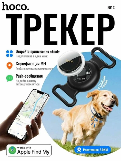 GPS трекер Apple Find My Bluetooth метка для ключей и сумки до 12 мес работы
