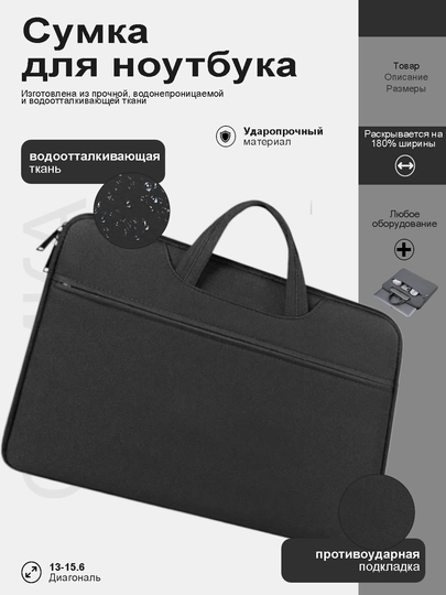 Сумка для ноутбука и MacBook 13, 14, 15.6 дюймов — ZARMAL-0000001-БЕЖМЕЛ-0000004