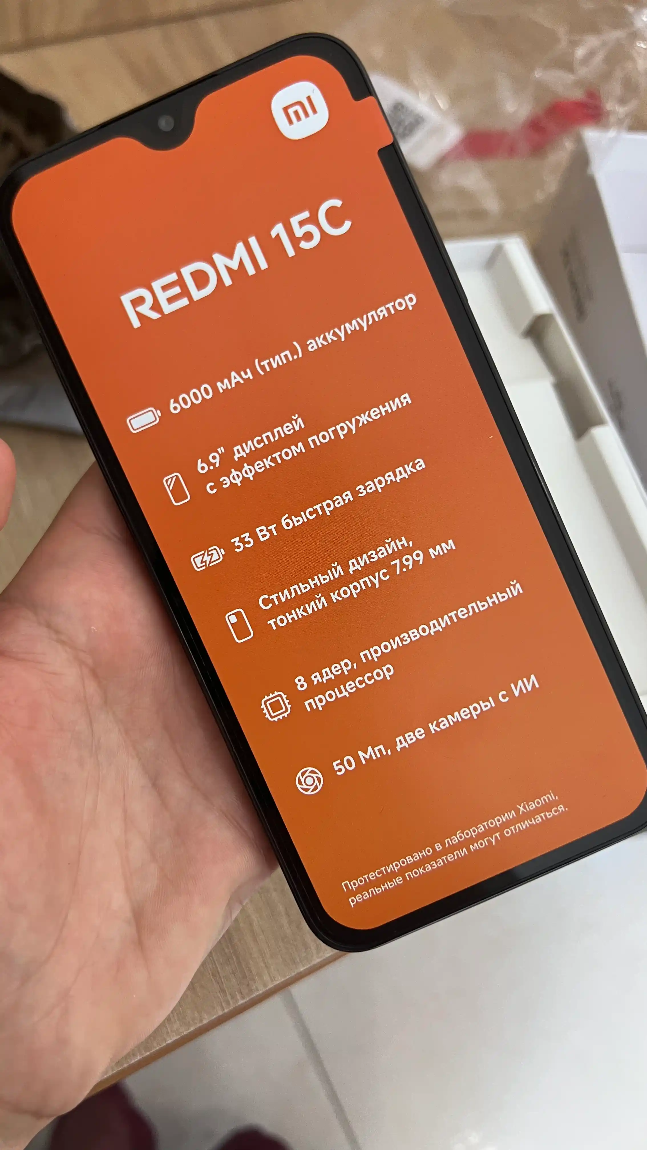 Смартфон Redmi 15C, 8/256Гб, 6000мА/ч, 6.9"дисплей, 50 МП камера с ИИ, 33 Вт