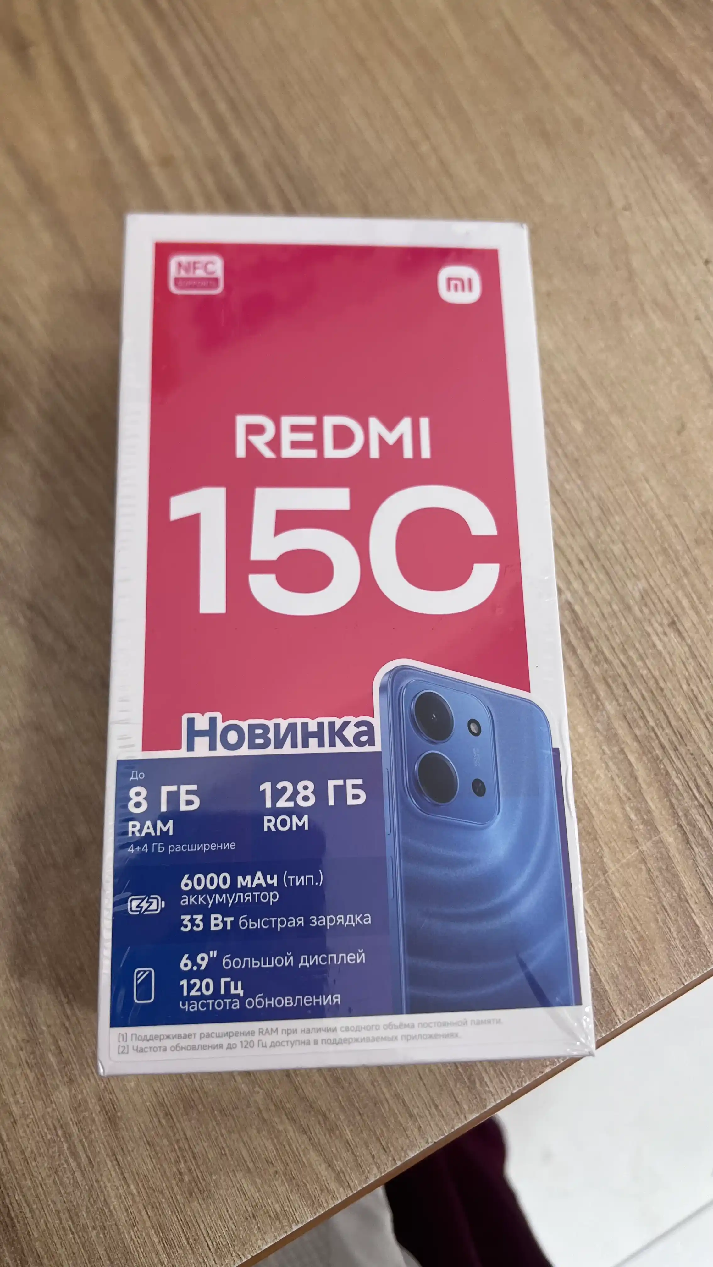 Смартфон Redmi 15C, 8/256Гб, 6000мА/ч, 6.9"дисплей, 50 МП камера с ИИ, 33 Вт