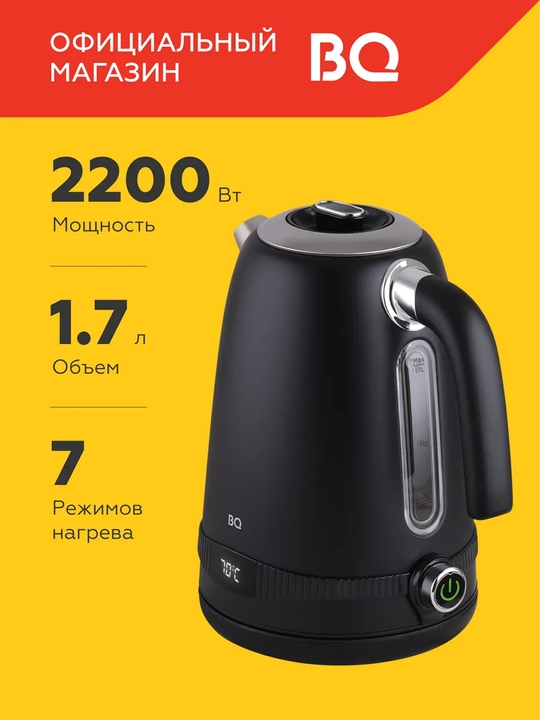 Metall elektr choynak BQ KT1724SW 1.7 l, 2200Vt quvvat, 7 ta harorat rejimi - 