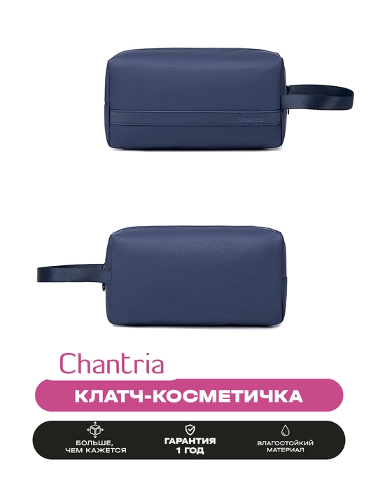 Ayollar uchun Chantria kosmetik sumka klatch, suv o‘tkazmaydigan, ixcham, sayohat uchun