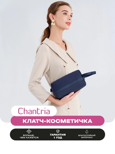 Женская Клатч-косметичка Chantria, водостойкая, компактная, дорожная — ARCTHNT-CB00814-СИНИЙ
