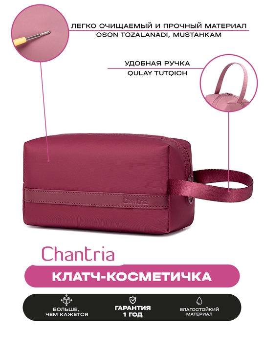Ayollar uchun Chantria kosmetik sumka klatch, suv o‘tkazmaydigan, ixcham, sayohat uchun