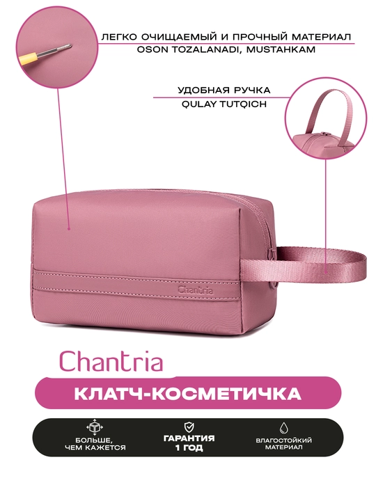 Ayollar uchun Chantria kosmetik sumka klatch, suv o‘tkazmaydigan, ixcham, sayohat uchun