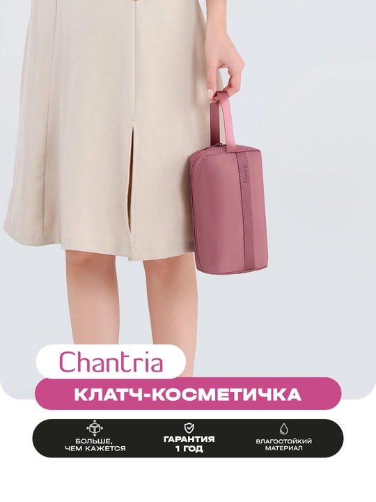 Ayollar uchun Chantria kosmetik sumka klatch, suv o‘tkazmaydigan, ixcham, sayohat uchun