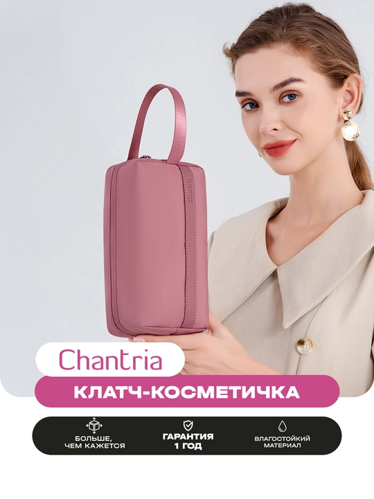Ayollar uchun Chantria kosmetik sumka klatch, suv o‘tkazmaydigan, ixcham, sayohat uchun
