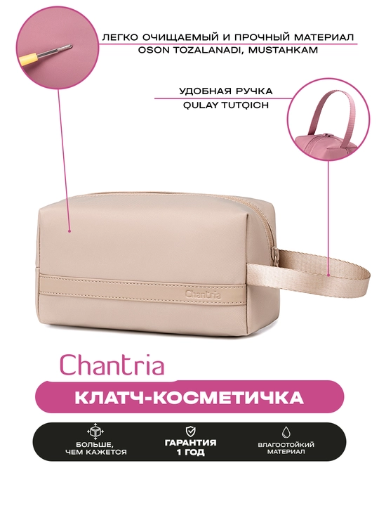 Ayollar uchun Chantria kosmetik sumka klatch, suv o‘tkazmaydigan, ixcham, sayohat uchun