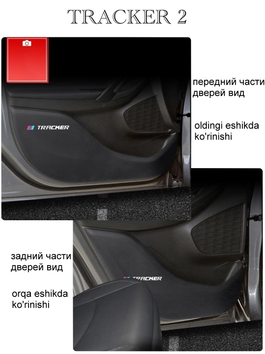 TRACKER avtomobili uchun 4-eshikga karbonli, o‘zi yopishadigan