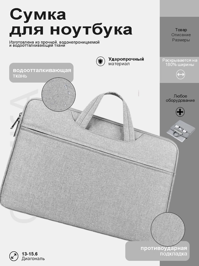 Сумка для ноутбука и MacBook 13, 14, 15.6 дюймов — ZARMAL-0000001-ЗЕЛХАКИ-0000002