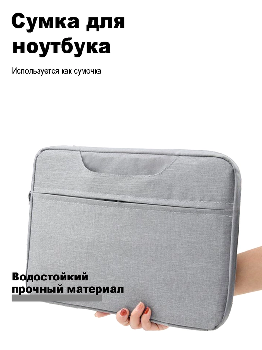 Notebook va MacBook uchun 13, 14, 15.6 dyumli sumka