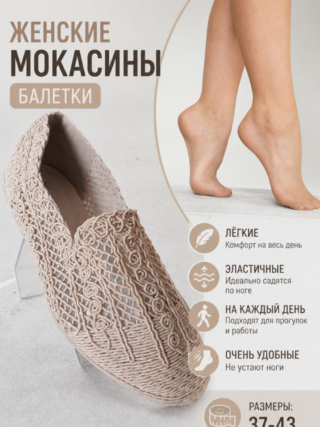 Ayollar baletkalari, yozgi tufli, qulay oyoq kiyim, slipon, yengil, och jigarrang - 